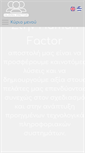 Mobile Screenshot of humanfactor.gr